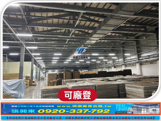 桃園楊梅廠房-0