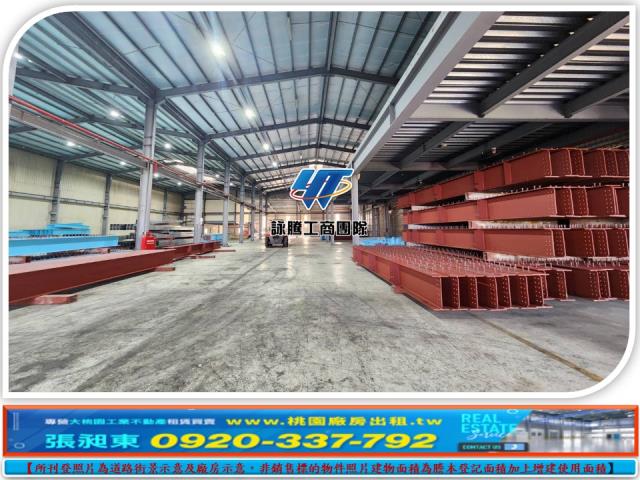 桃園廠房-1