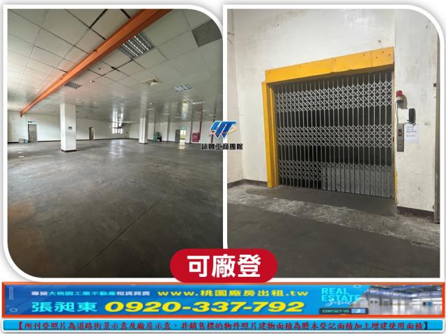 桃園龍潭廠房-1