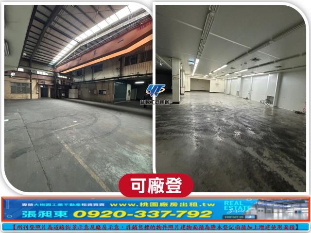 桃園龍潭廠房-1