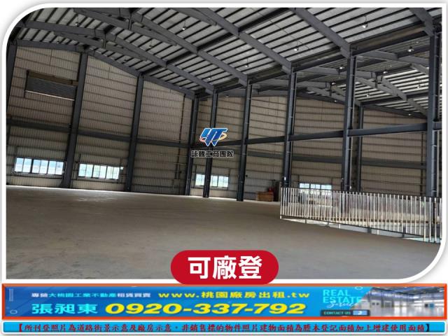 桃園楊梅廠房-3