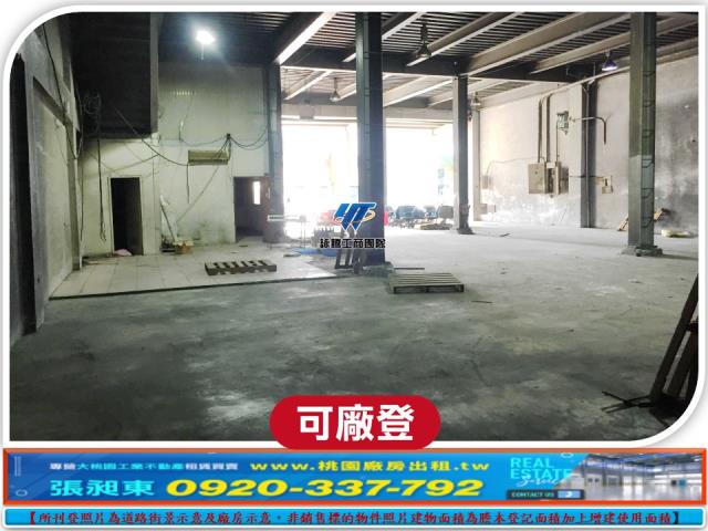 蘆竹廠房-1