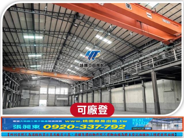 桃園廠房-0