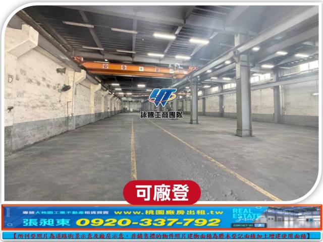 桃園廠房-1