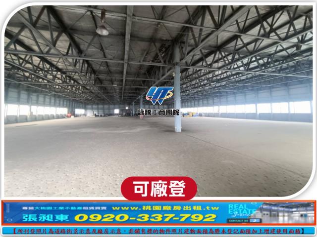 桃園廠房-1