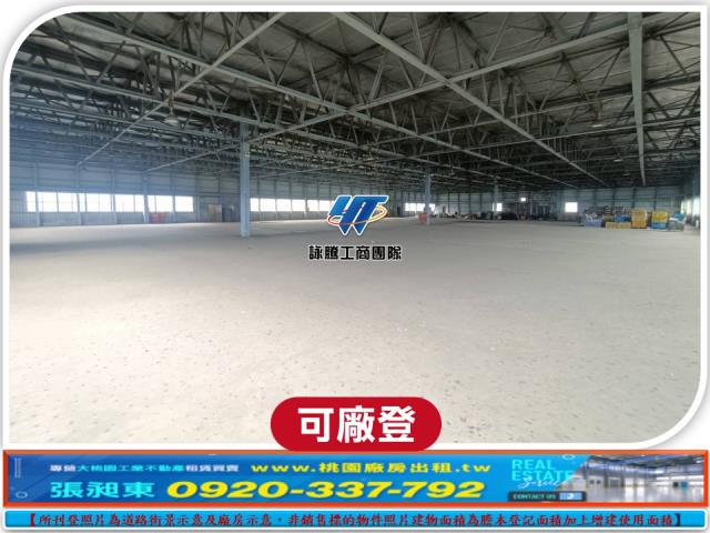 桃園廠房-2