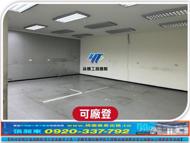 林口廠房-1