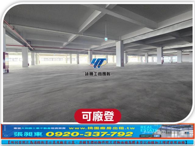 桃園廠房-0