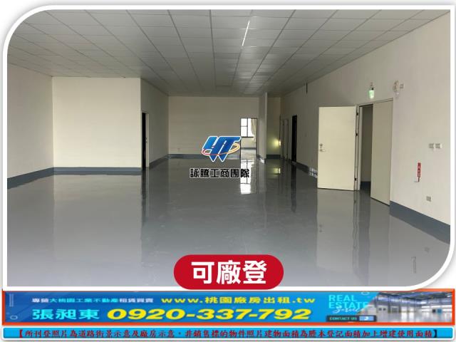 桃園龜山廠房-2