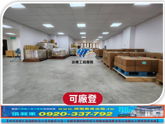 桃園蘆竹廠房-0