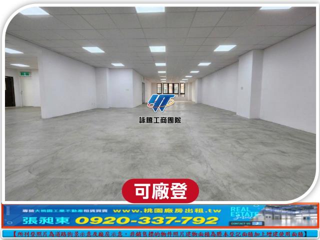 桃園廠房-0