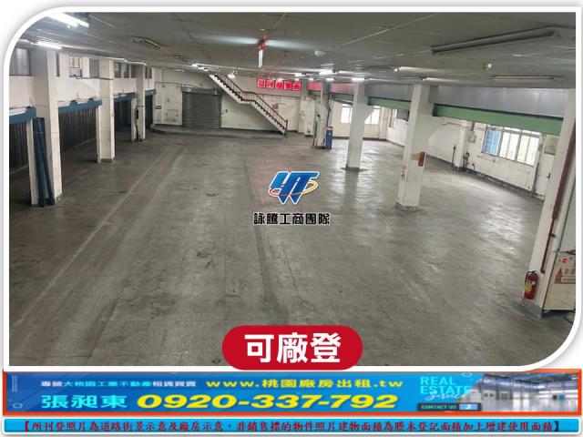 桃園桃園區廠房-1