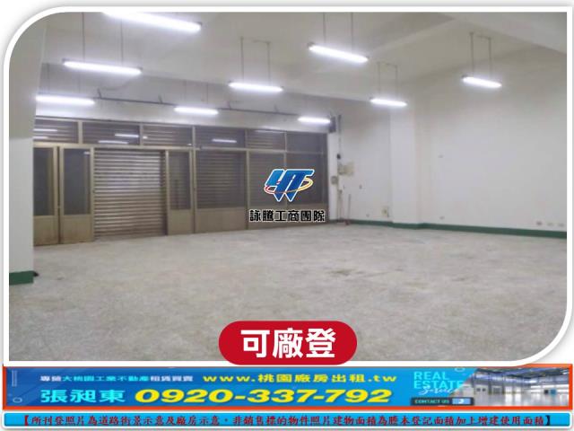 桃園平鎮廠房-2