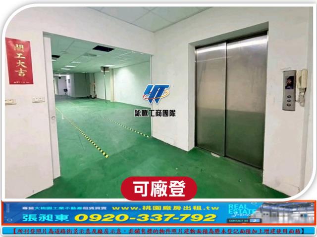 八德廠房-1