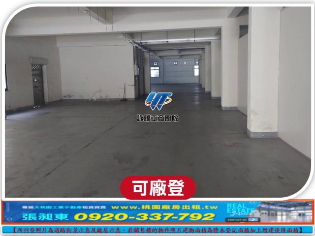 桃園中壢廠房-1