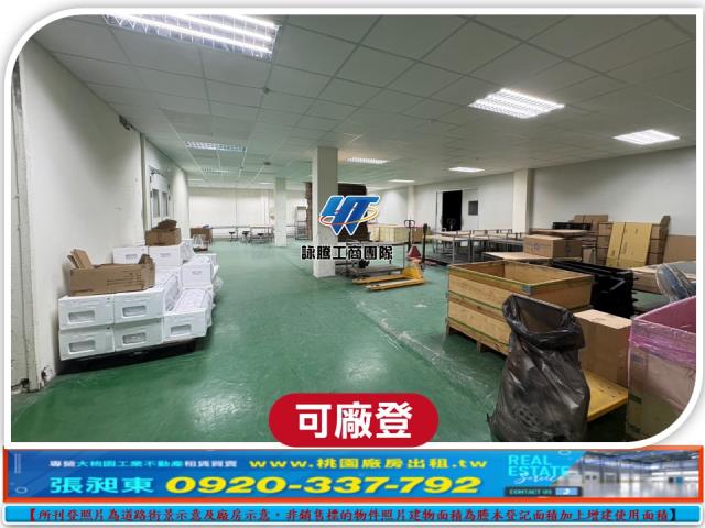 桃園中壢廠房-1