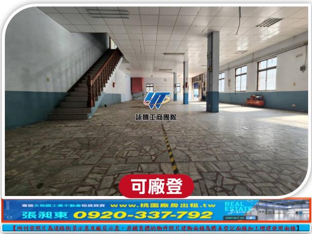 桃園龜山廠房-1
