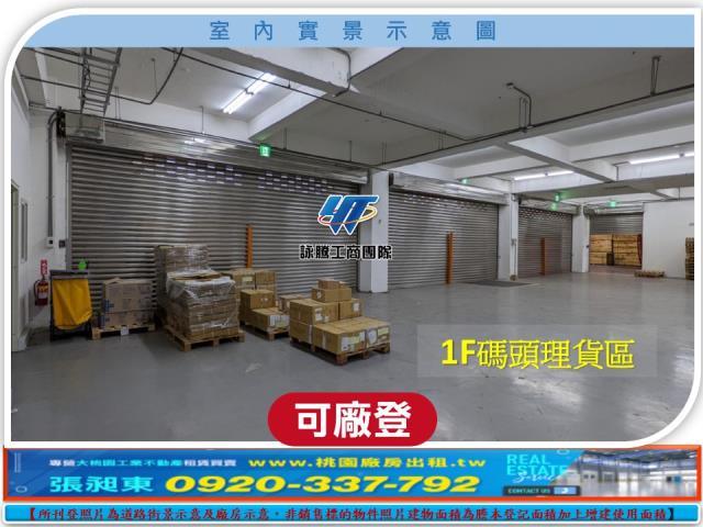 桃園大園廠房-0
