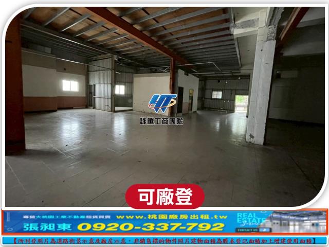 桃園八德廠房-1