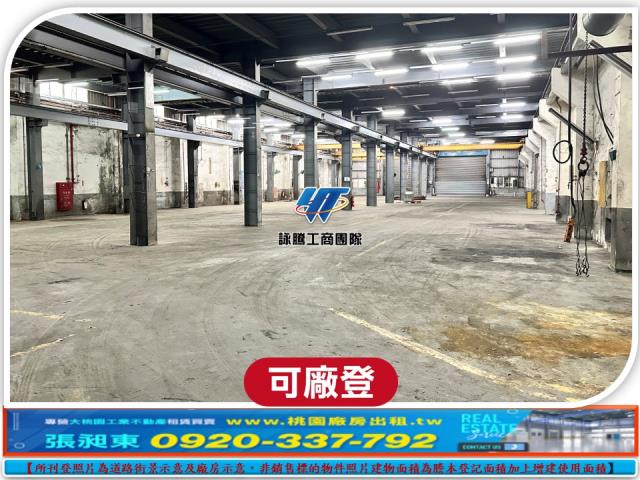 桃園新屋廠房-1