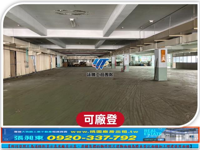 桃園觀音廠房-1