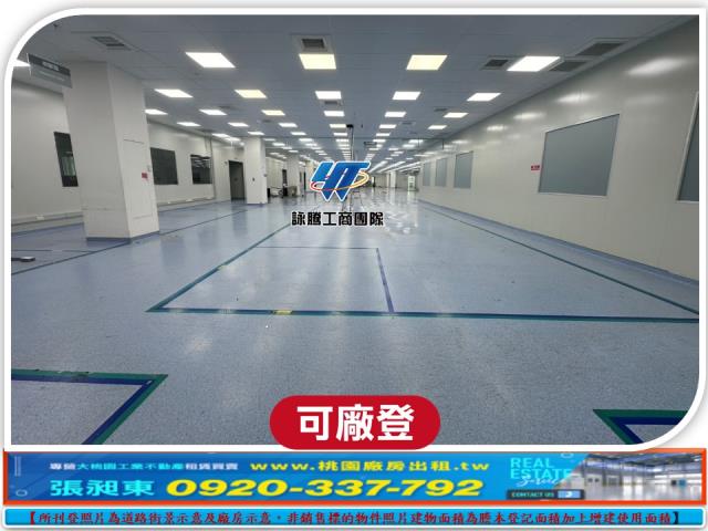 桃園龜山廠房-3