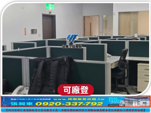 桃園蘆竹廠房-1
