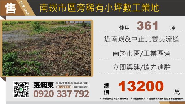 蘆竹工業地-0