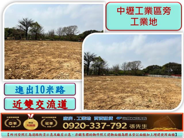 大園工業地-0