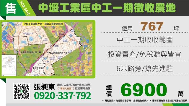 中壢農地-0