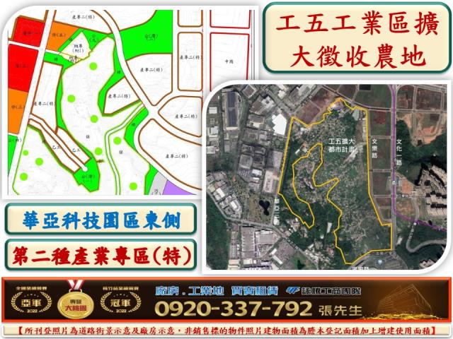 龜山農地-0