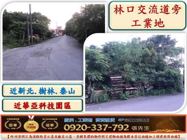 龜山工業地-2