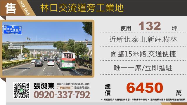 龜山工業地-0