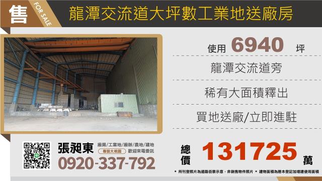 桃園工業地-0