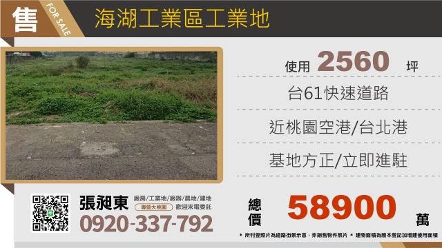 桃園工業地-0