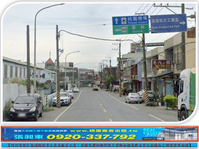 桃園工業地-0