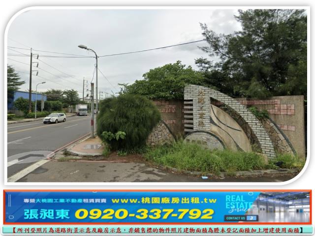 桃園工業地-1