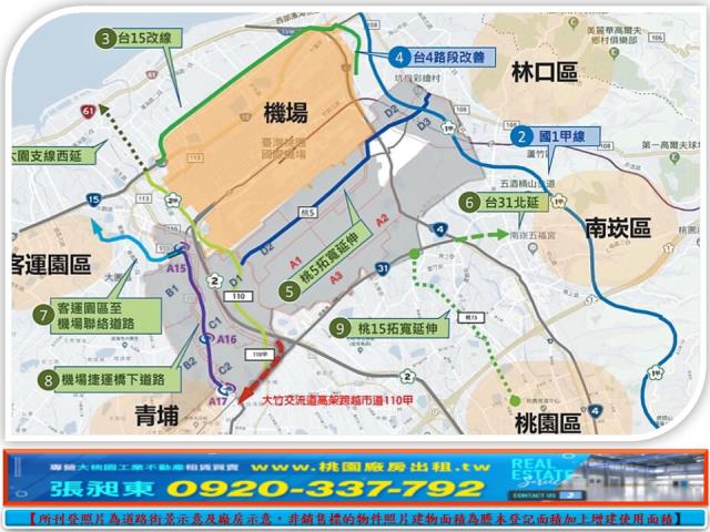 桃園蘆竹建地-0