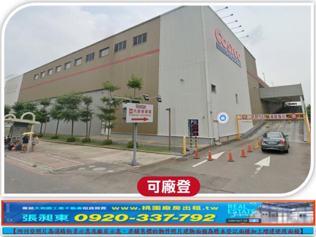 蘆竹工業地-0