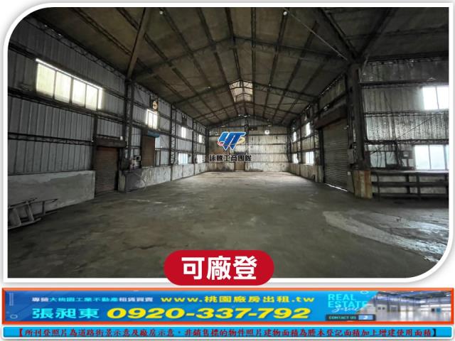 桃園工業地-1