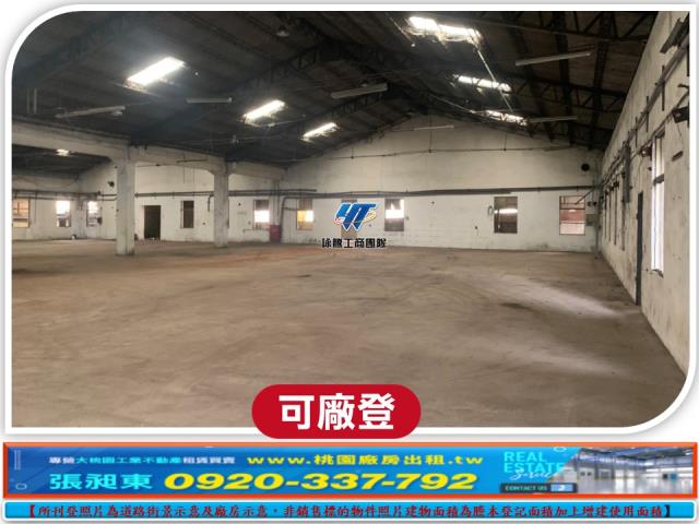 桃園平鎮工業地-0